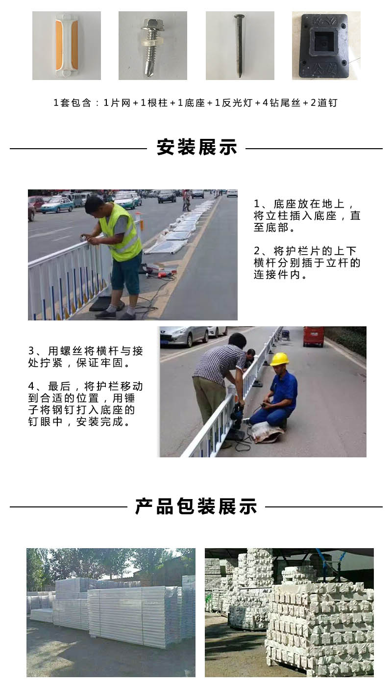 市政護(hù)欄,市政護(hù)欄多少錢一節(jié),市政護(hù)欄圖片及價格
