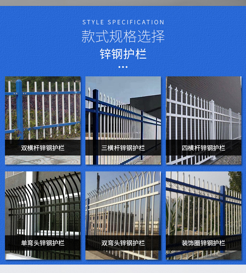 學(xué)校鋅鋼圍墻都有哪些規(guī)格？